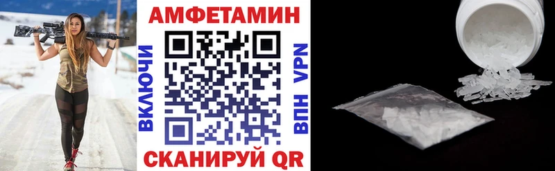 Amphetamine Розовый Хадыженск