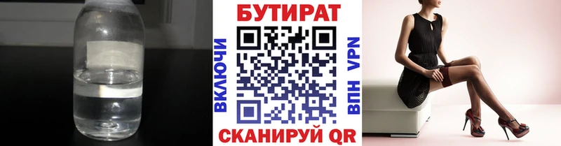Бутират BDO  где продают наркотики  Хадыженск 