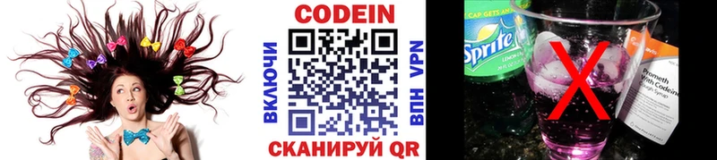 Кодеин напиток Lean (лин)  Хадыженск 