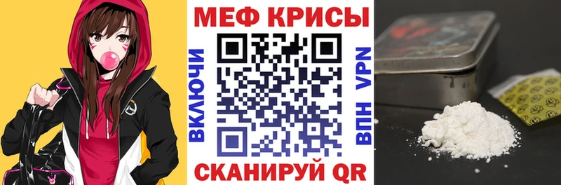 Меф мяу мяу кристаллы Хадыженск
